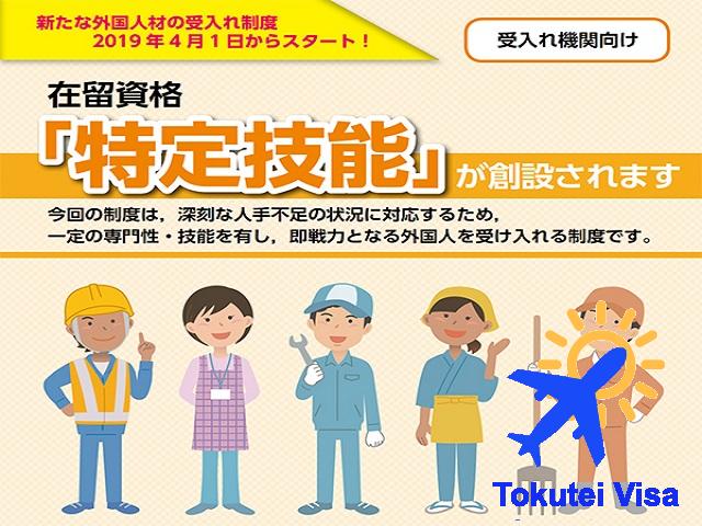 Có rất nhiều đối tượng được xin cấp visa Tokutei gồm cả thực tập sinh quay lại